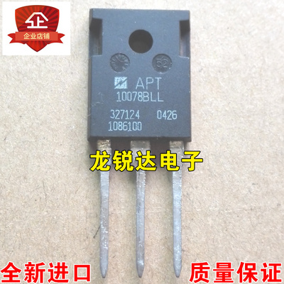 全新 APT10078BLL 10078BLL TO-247 MOS场效应管 质量保证 可直拍