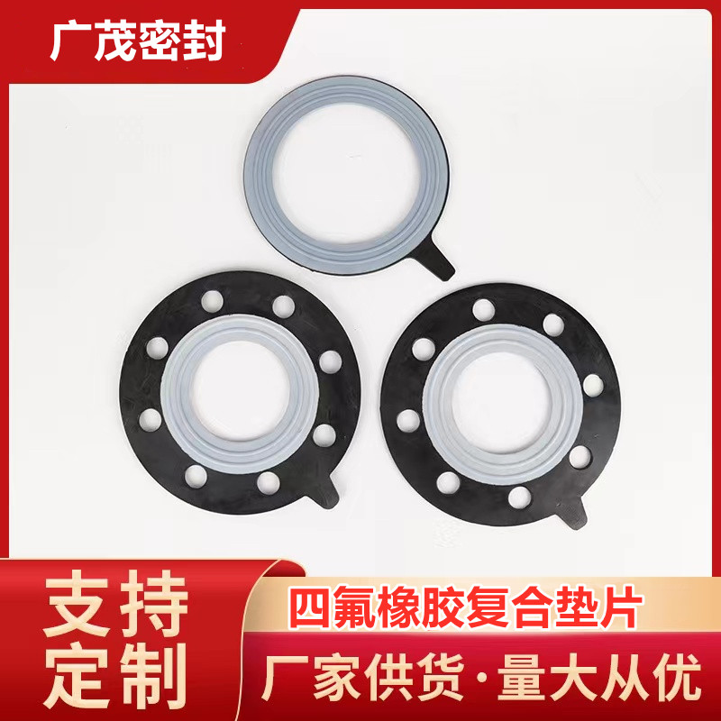 衬三元乙丙法兰垫片耐酸