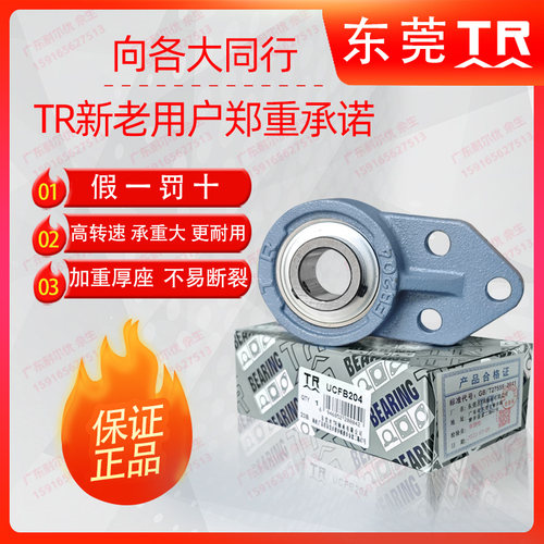 东莞TR外球面悬挂轴承UCFB202 204 205 206 207 208 209 210 211