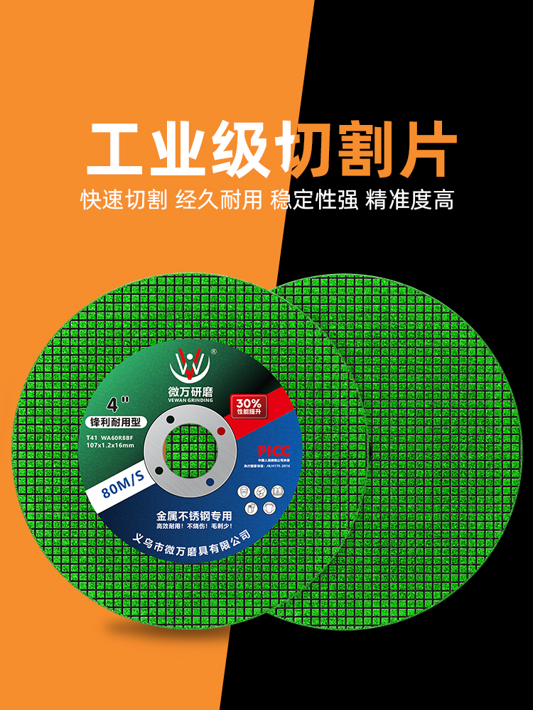 切割片角磨机手砂轮光金