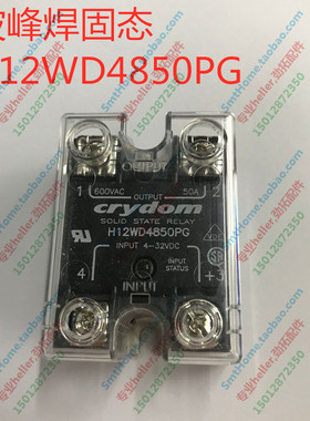 劲拓波峰焊固态H12WD4850PG劲拓固态继电器波峰焊温控开关继电器