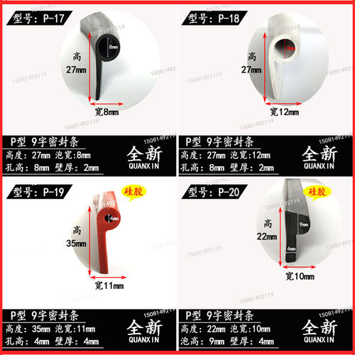 型密封条字橡胶止水闸门