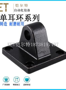 SC气缸固定支架单耳摆动法兰后座CA-32 40 50 63 80 100 125 160