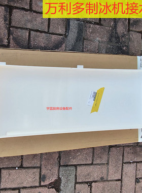 马尼托瓦Manitowoc万利多制冰机接水盘I1400水槽 000010339