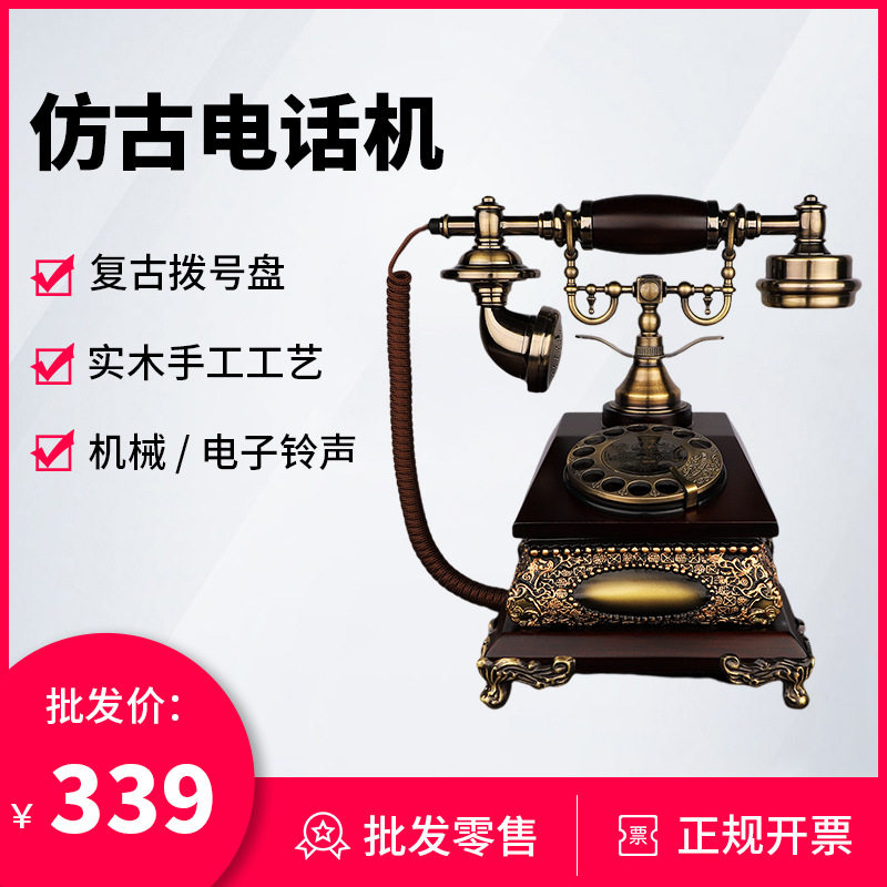 金顺迪欧式-930实木欧式田园复古旋转拨号电话客厅家用古董电话机