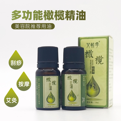 橄榄精油天然植物成分按