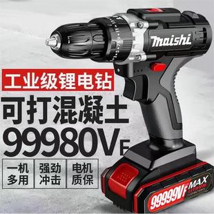 大功率锂电钻 德国进口 冲击电钻家用多功能电钻充电钻手枪钻电