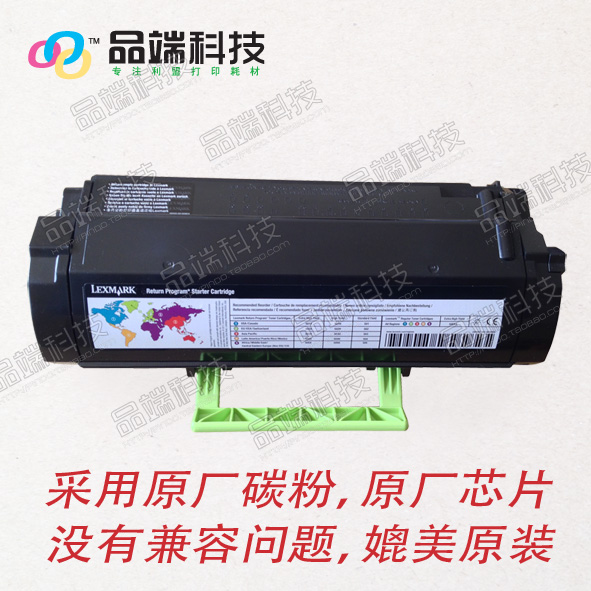 利盟 MX310dn MX410de MX511de  MX611de  MX317dn MX417de 粉盒