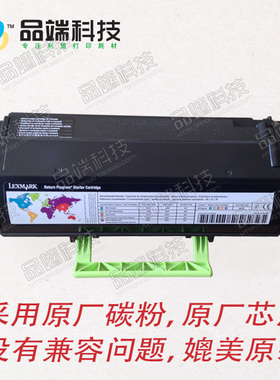 利盟 MX310dn MX410de MX511de  MX611de  MX317dn MX417de 粉盒