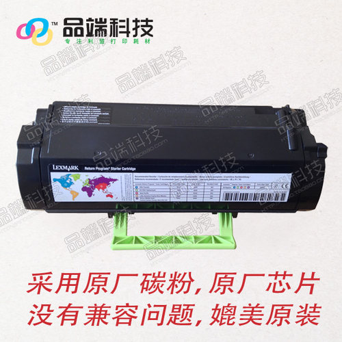 利盟 MX310dn MX410de MX511de  MX611de  MX317dn MX417de 粉盒