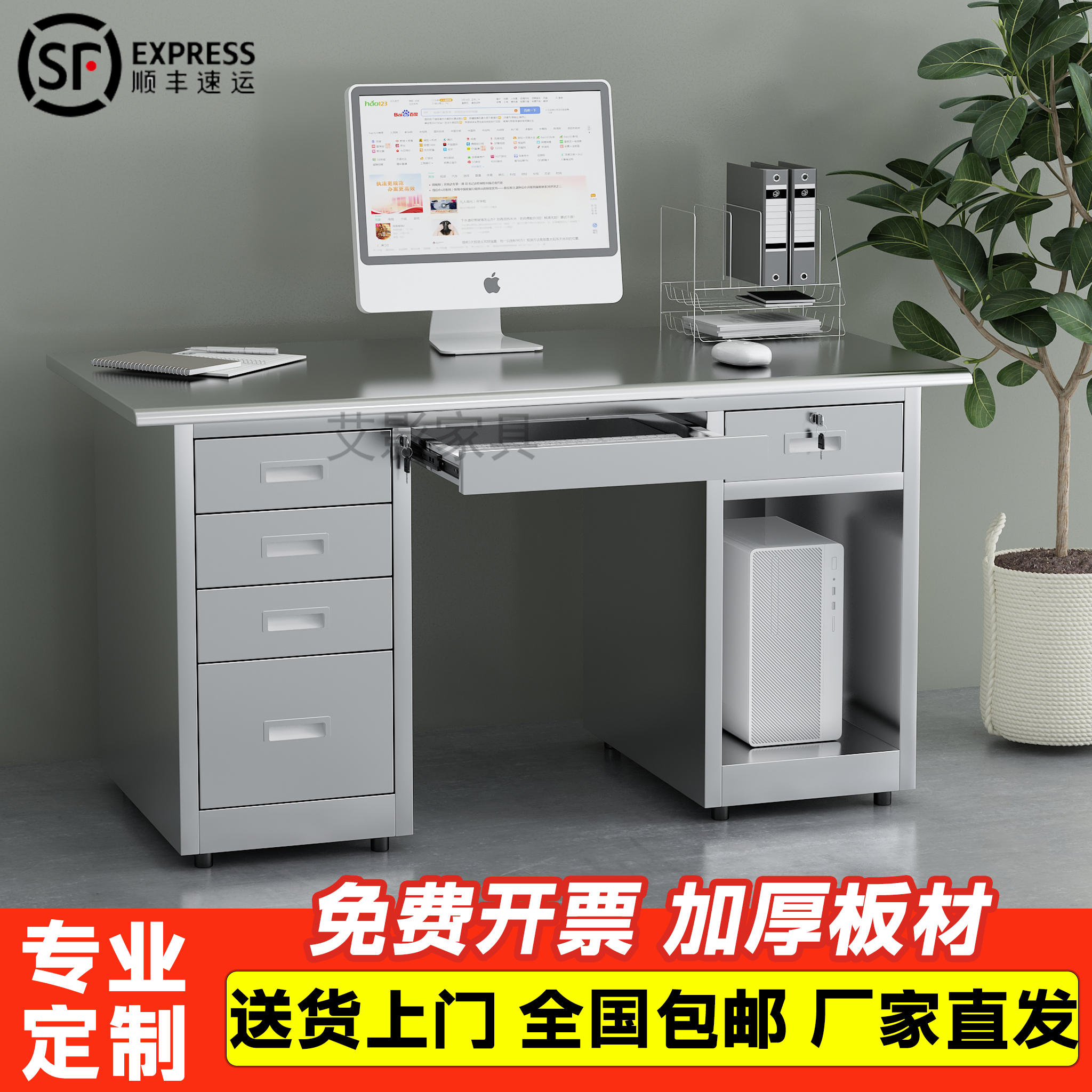304不锈钢电脑桌办公桌加