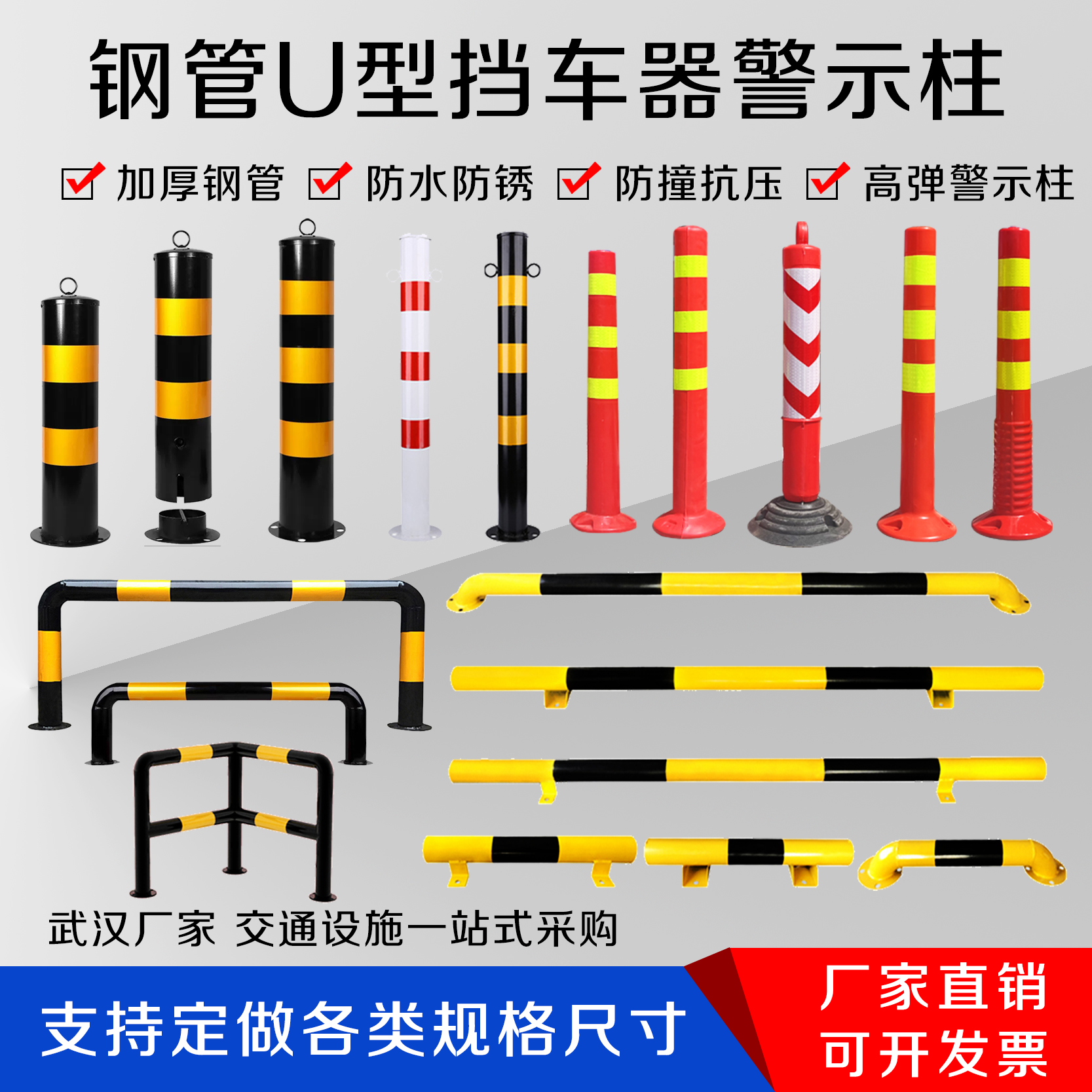 U型钢管挡车杆m型防撞护栏道路隔离栏杆路桩塑料警示柱PU弹力柱