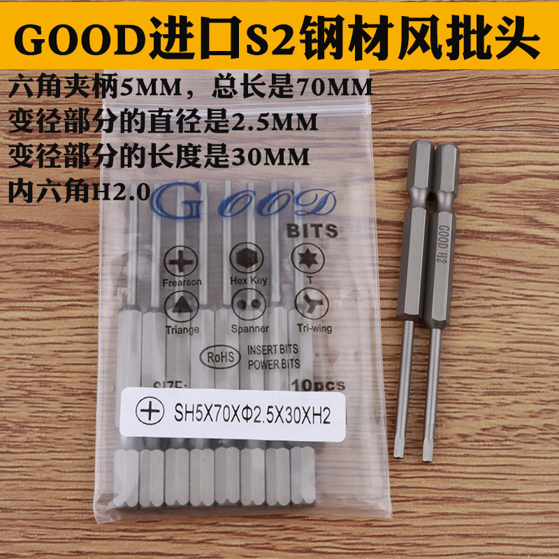 内六角钢风批头气动螺丝