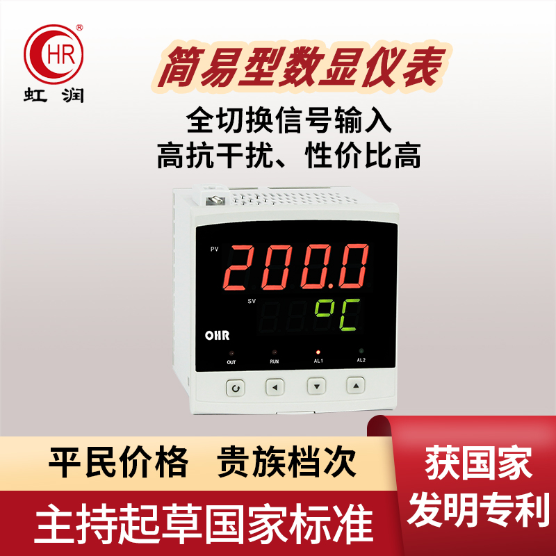 数显仪表压力液位水位显示高低报警温度控制器工业智能数显表A100