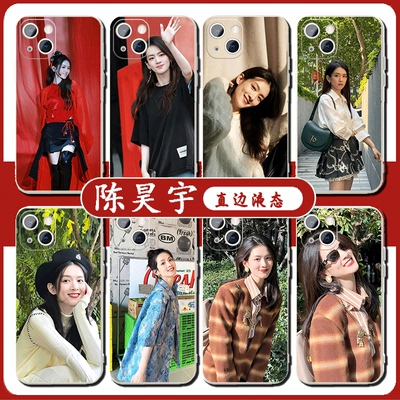 陈昊宇手机壳适用苹果15