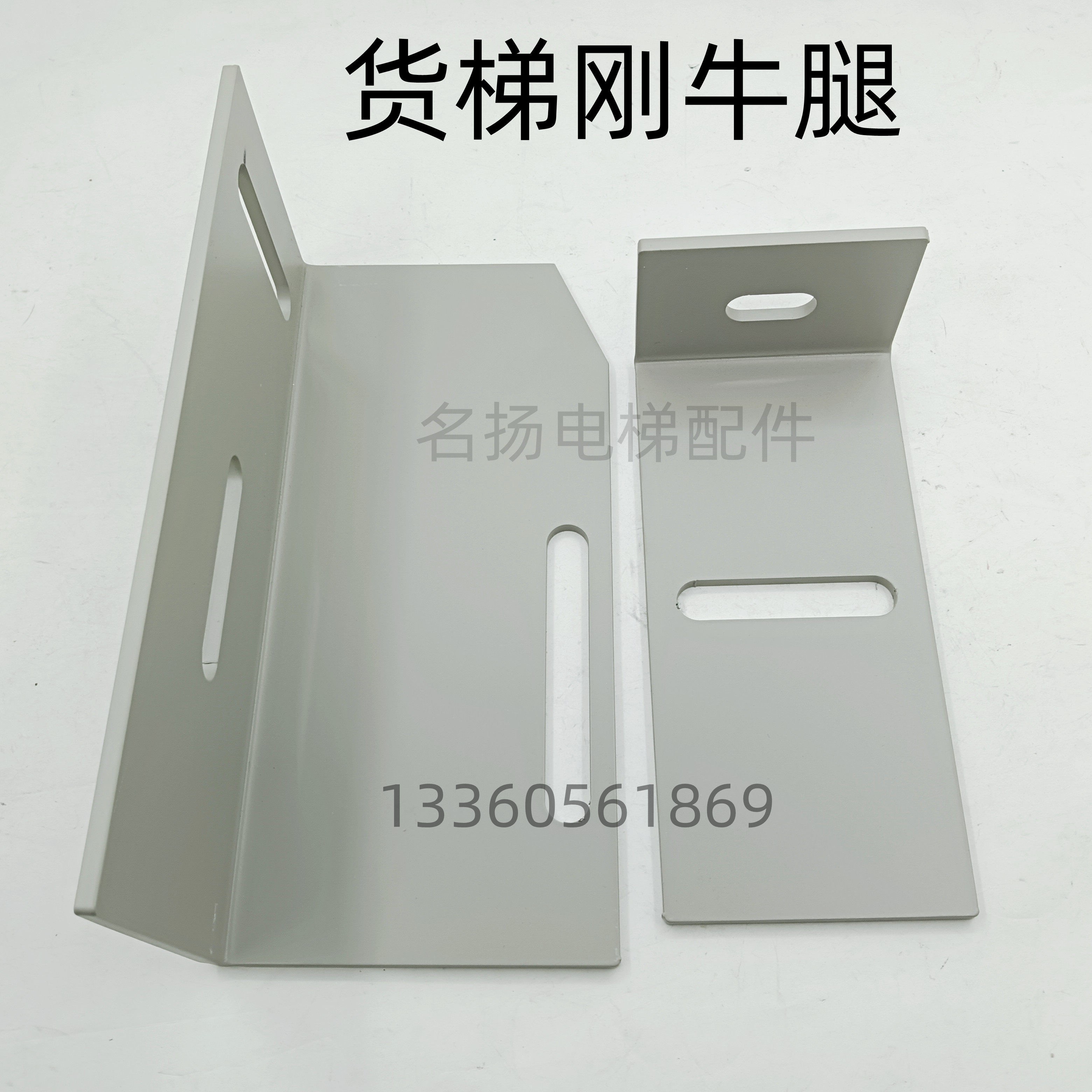 日立电梯地坎支架层门踏板托架加大钢牛腿厅门支撑角钢货梯配件