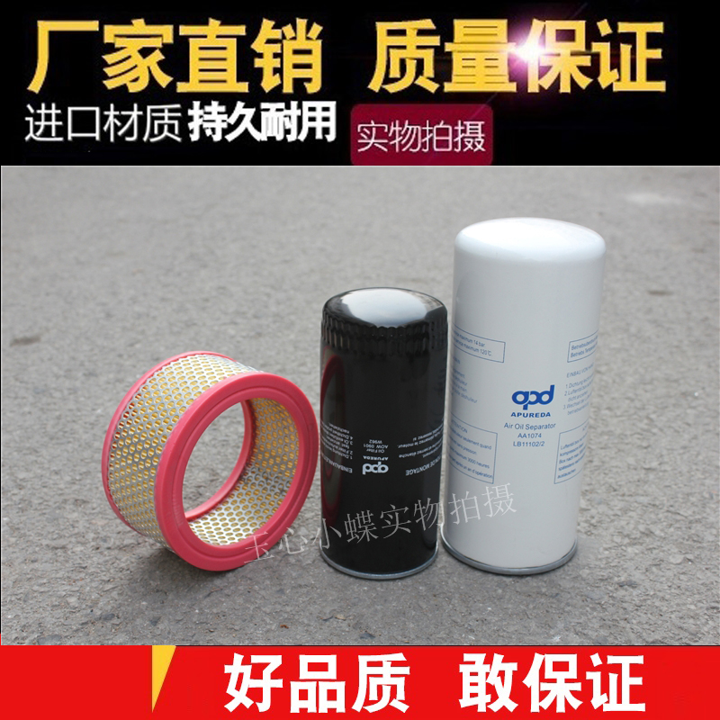 复空气过滤器压机三风格