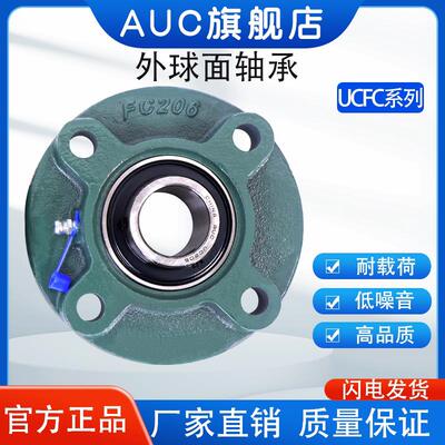 圆形轴承座UCFC201 FC202 FC203 FC204 205 206 207 208 209 210