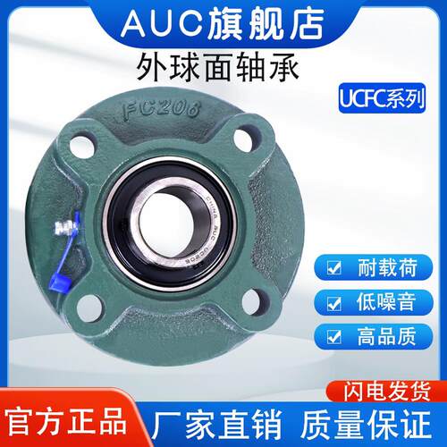 圆形轴承座UCFC201 FC202 FC203 FC204 205 206 207 208 209 210