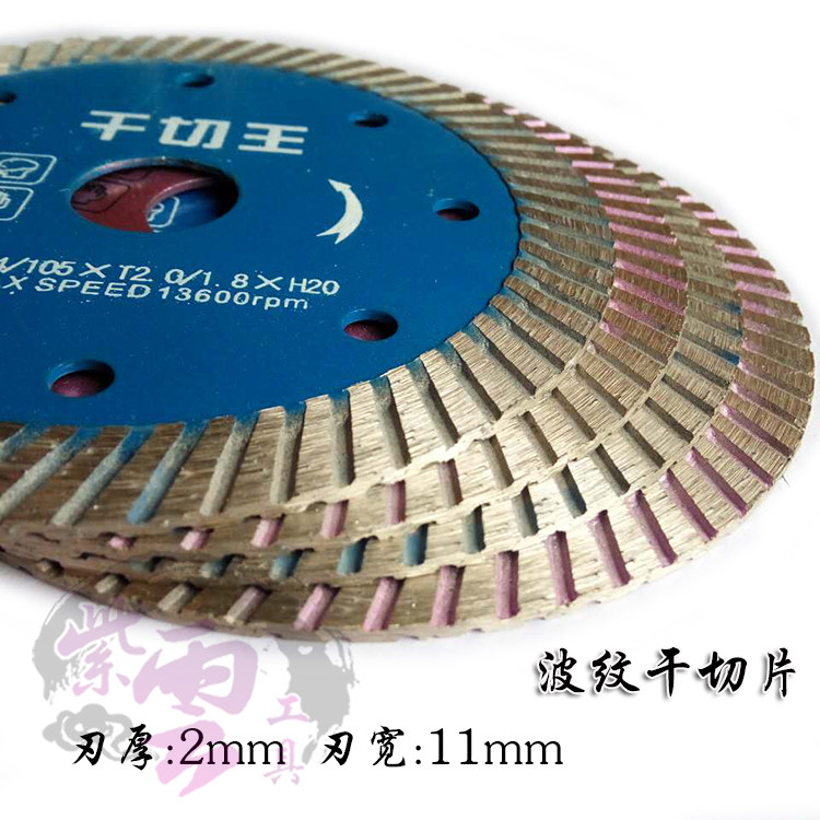 石材加工114石头切割锯片幕墙干挂安装波纹干切片 花岗岩云石切片