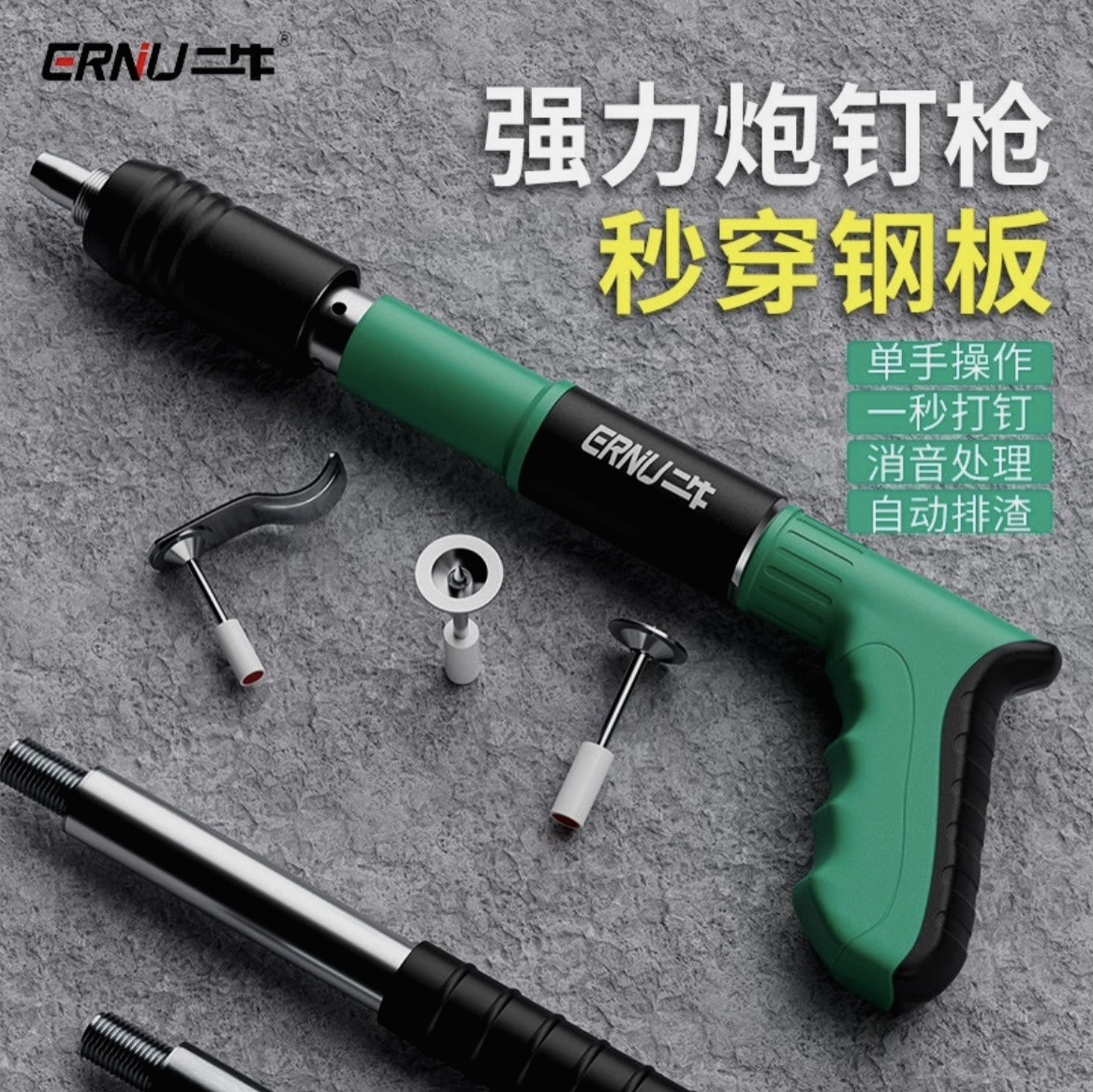 迷你炮钉枪打神器固消音