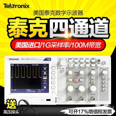美国泰克数字示波器代替