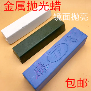 木材玉石大理石玻璃镜面腾飞蜡抛光膏 金属不锈钢抛光蜡 白蜡绿蜡