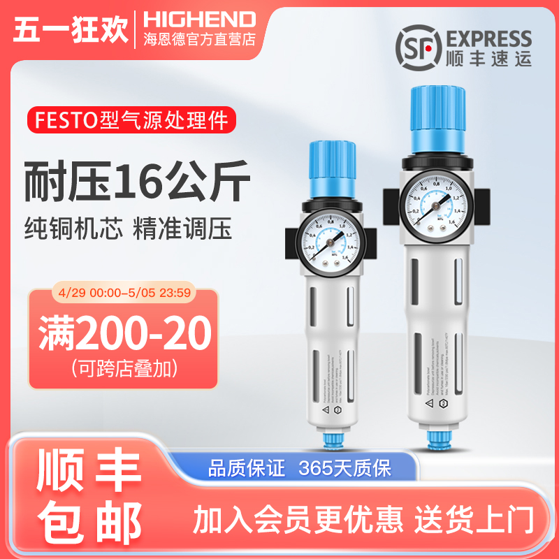 FEST油水分离器LFR HFR-D-MINI/MIDI1/41/2精密过滤减压器调压