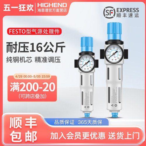 FEST油水分离器LFR HFR-D-MINI/MIDI1/41/2精密过滤减压器调压