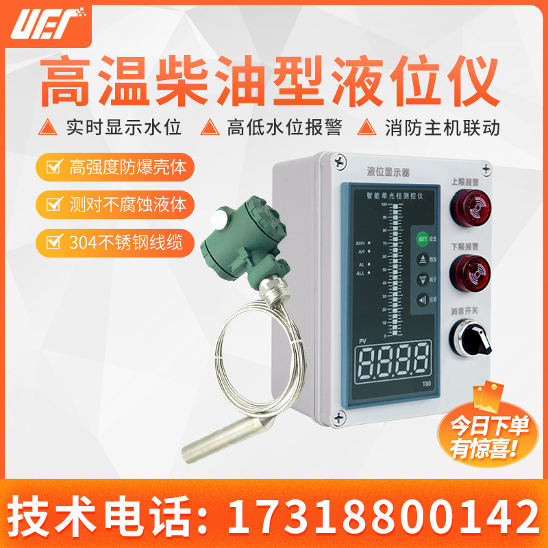 高温液位水位显示器 污水 柴油 液碱 汽油 氨水 化工废水液位仪,鲜花速递/花卉仿真/绿植园艺,洒水/浇水壶,淘宝优惠券,粉丝福利购,淘宝优惠卷