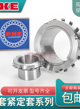 日本进口轴承紧定套锁套 H2320 H2322 H2324 H2326 H2328