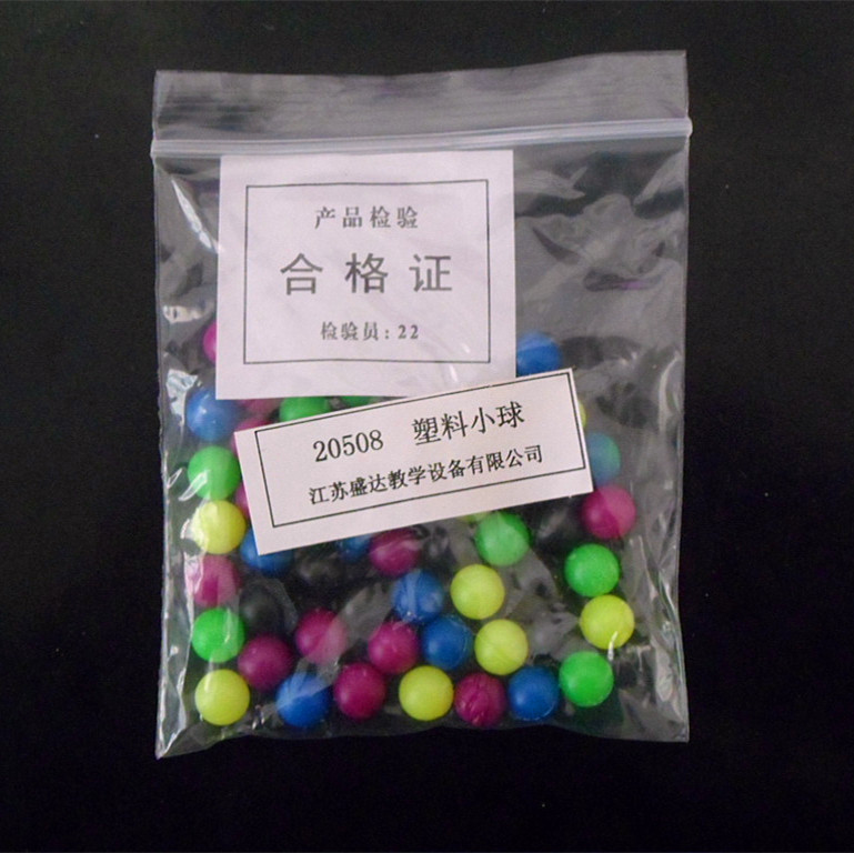 塑料小球直径五色只代实
