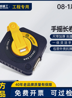长城精工钢卷尺便携式建筑工程土地测量圈尺10m15m20m30m50米盒尺