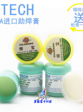 MTECH美国进口焊锡膏焊宝助焊剂无铅环保100gSMT焊接BGA焊油包邮