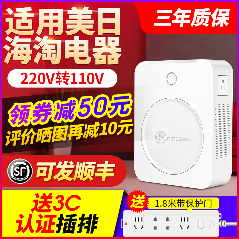 变压器220v转110v110v转220v电源电压转换器100美国日本2000w舜红