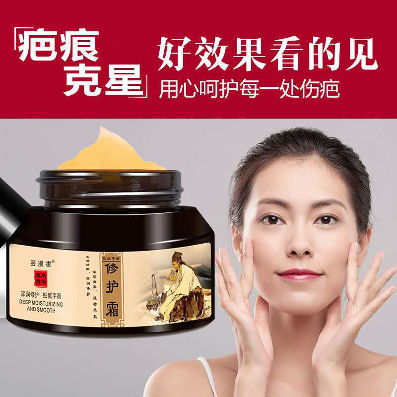 芸漫妆疤痕霜修复疤膏去祛如泥缘精华除巴疤霜肌肤平滑修护霜植物