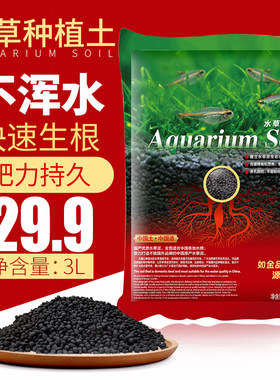 水草泥鱼缸底砂不浑免洗