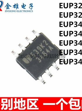 EUP3475DIR1 3468AWIR1 3467WIR1 3453 3421 3284HWIR1 3270 SOP8