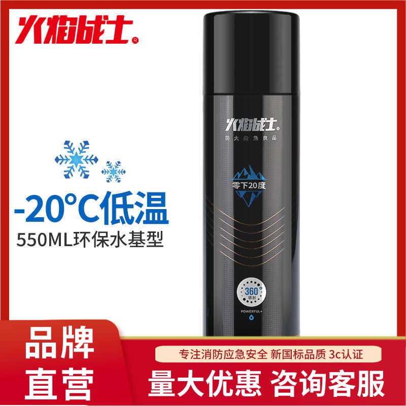 火焰战士水基灭器以下车