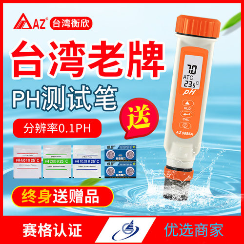 台湾衡欣测试笔计高精度