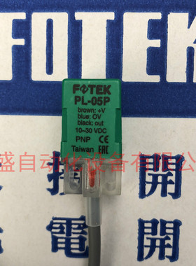 F0TEK阳明接近开关PL-05P 金属感应器开关PNP传感器 全新原装现货