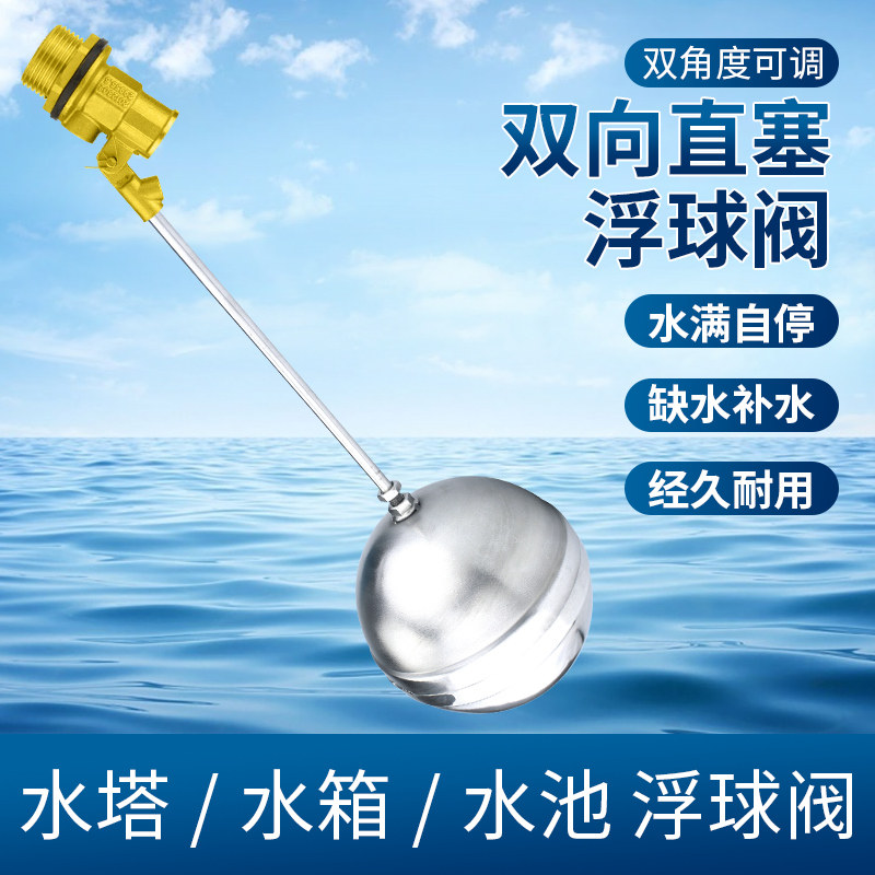 4分加长丝开水器浮球阀 不锈钢可调节自动开关水位控制器水塔水箱,3C数码配件,USB多功能数码宝,淘宝优惠券,粉丝福利购,淘宝优惠卷