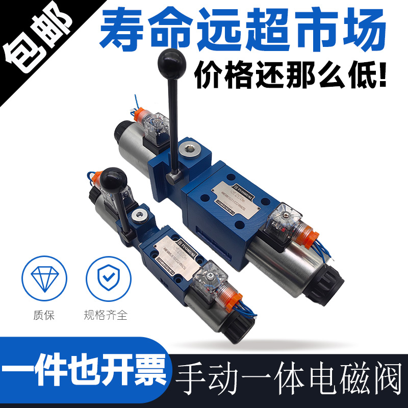 液压手电一体电磁换向阀4WEMM6E61B/CG24N9Z5L 6H/10E/G/6J/UB12V