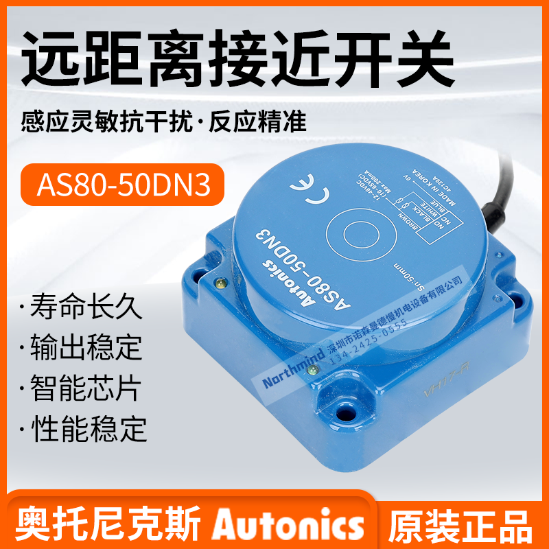 韩国奥托尼克斯方型 AS80-50DN3 电感式接近开关传感器AS80-50DP3