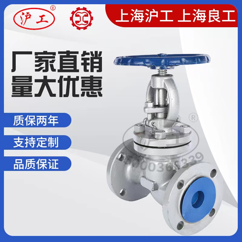 上海沪工良阀门碳钢铸法