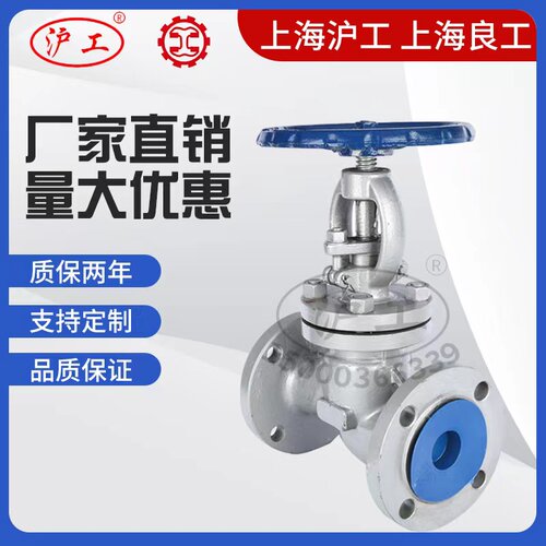 上海沪工良阀门碳钢铸法