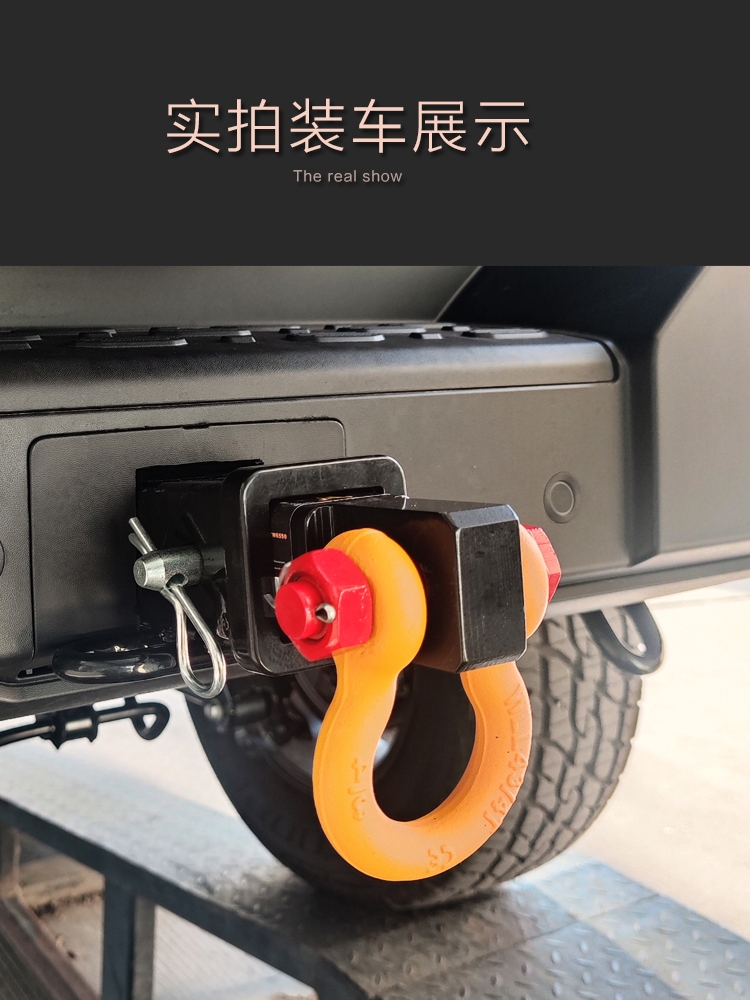 拖赢实心越野车卸扣拖车臂救援钩美式2吋坦克300卸扣高强度拖车钩