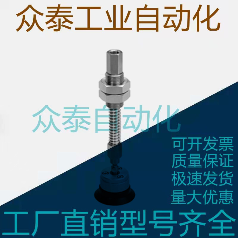 SMC型真空吸盘重载摇摆型 ZP2-TF32/40/50/63/80/100HSJB/HNJB50