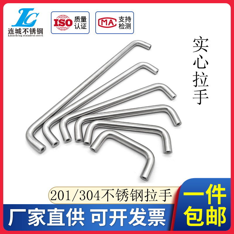 304不锈钢拉手把手简约衣柜门抽屉实心小拉手配件定制工业U型拉手