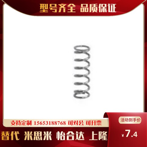 YVUM-D10-L20  YVUM-D10-L25 YVUM-D12-L20 YVUM-D16-L35弹簧